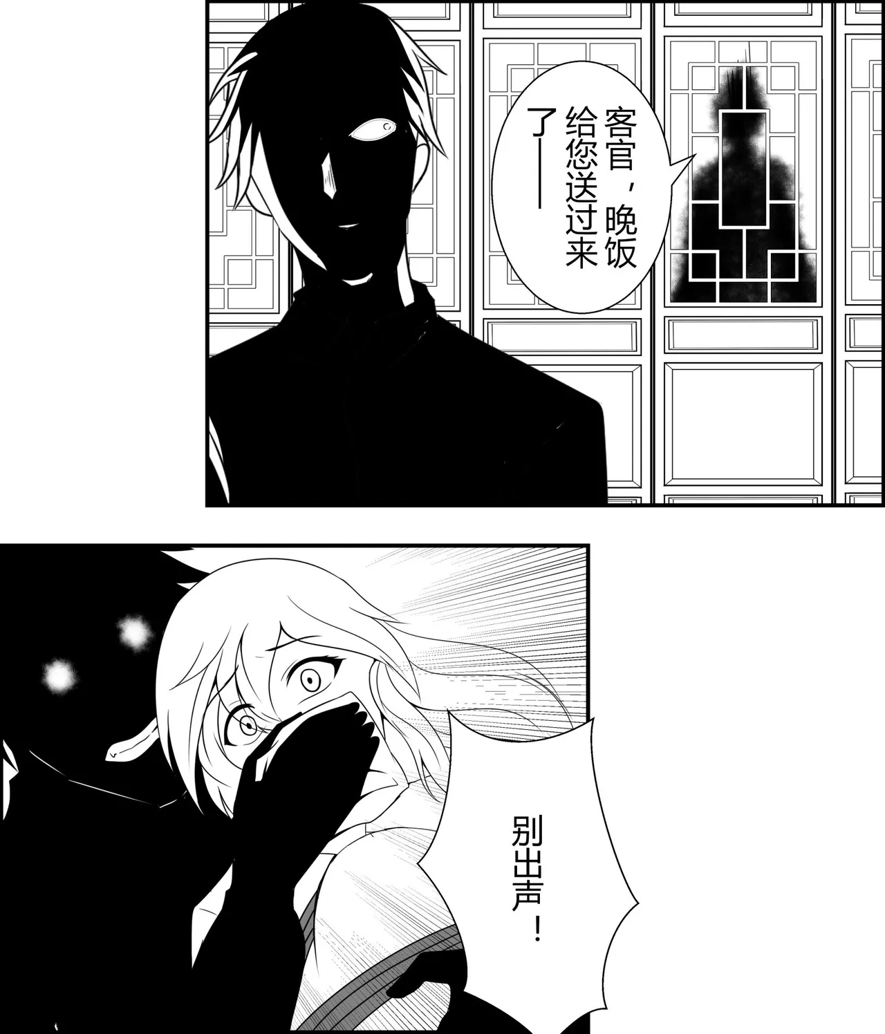 绳缚武林侠女传1~3 - Page 34