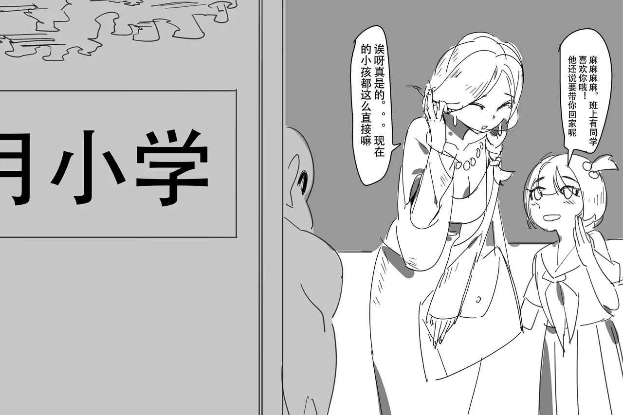 阴间小孩（重口） - Page 11