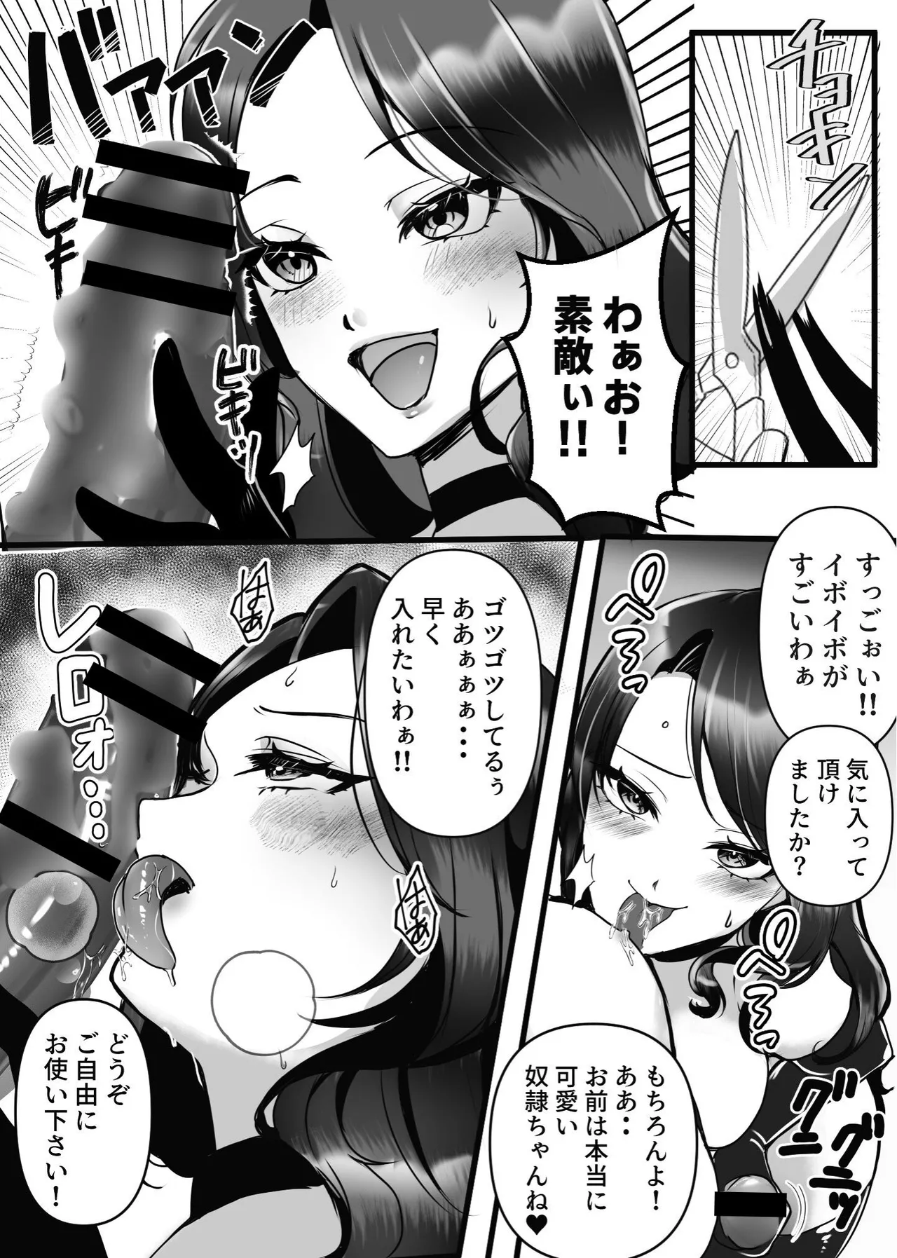 Senzoku Dorei Keiyaku - Page 22