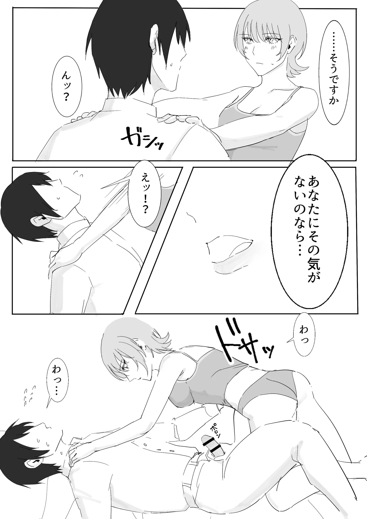 Downer-kei Iede Shoujo ni Osowarete Nori de Dousei Suru Hanashi page 18 original parody - piercing blowjob hentai manga - read online free