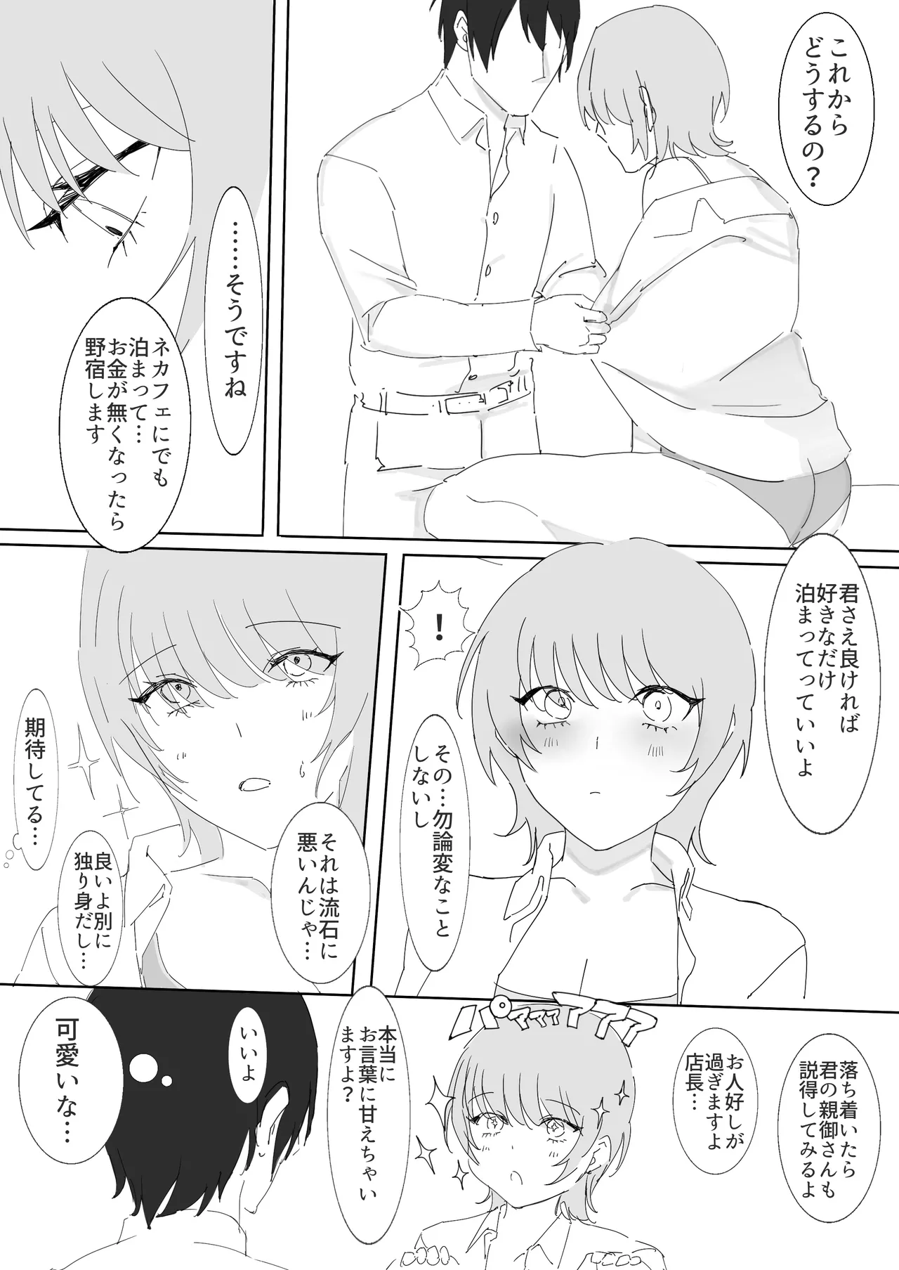 Downer-kei Iede Shoujo ni Osowarete Nori de Dousei Suru Hanashi page 32 original parody - piercing blowjob hentai manga - read online free