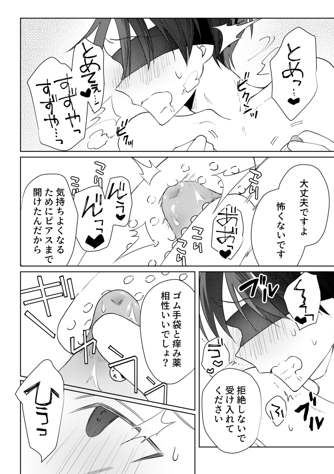 chikubi piasu ga antei shitanode chikubi seme page 12 original parody - handjob bdsm hentai manga - read online free