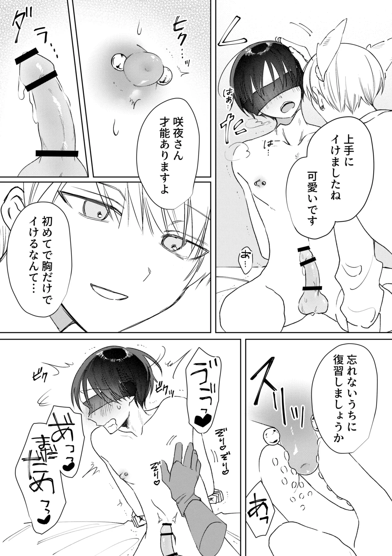 chikubi piasu ga antei shitanode chikubi seme page 14 original parody - blindfold kemonomimi hentai manga - read online free