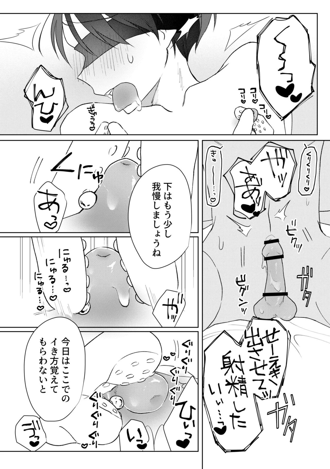 chikubi piasu ga antei shitanode chikubi seme page 15 original parody - blindfold kemonomimi hentai manga - read online free