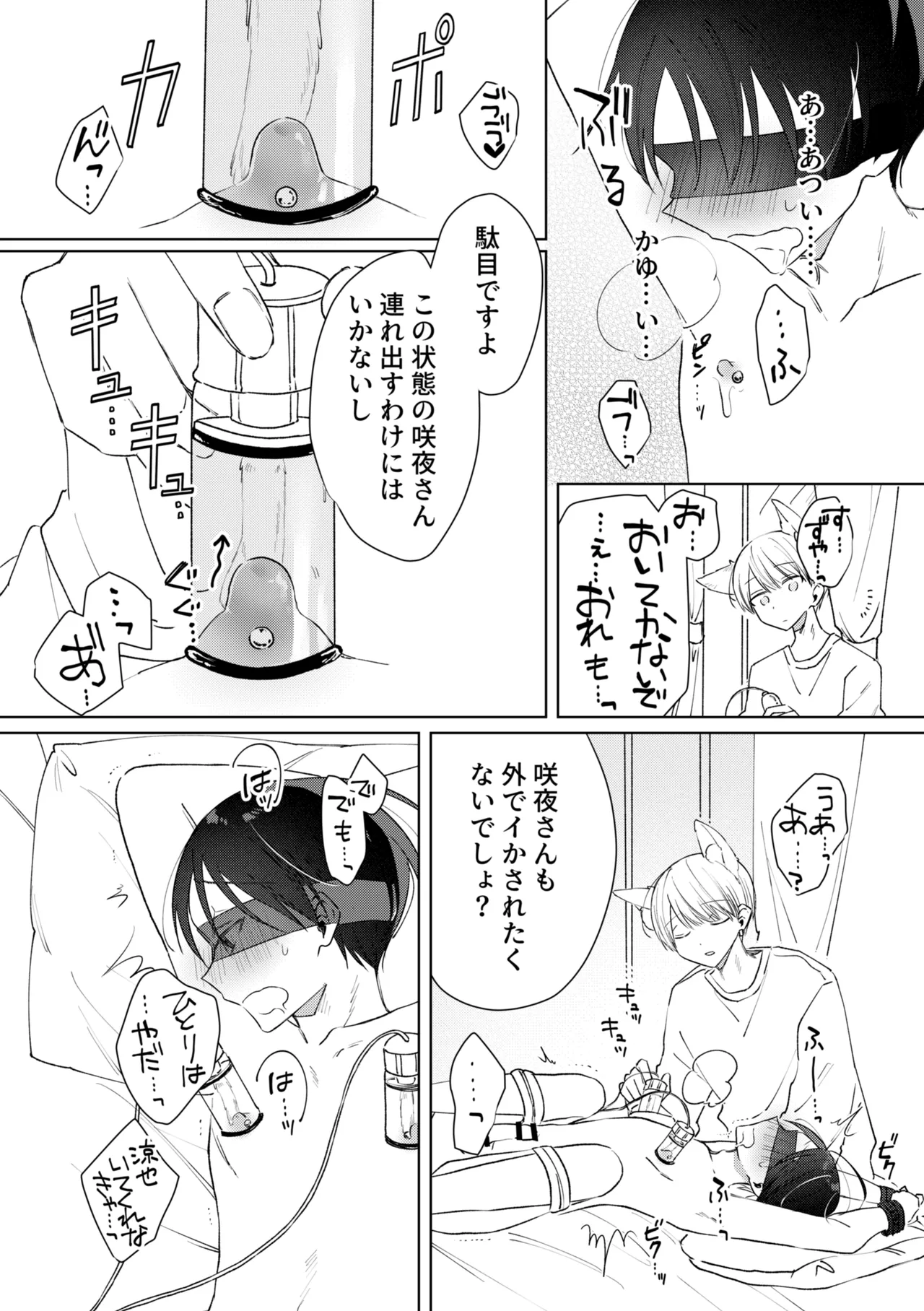 chikubi piasu ga antei shitanode chikubi seme page 23 original parody - handjob bdsm hentai manga - read online free