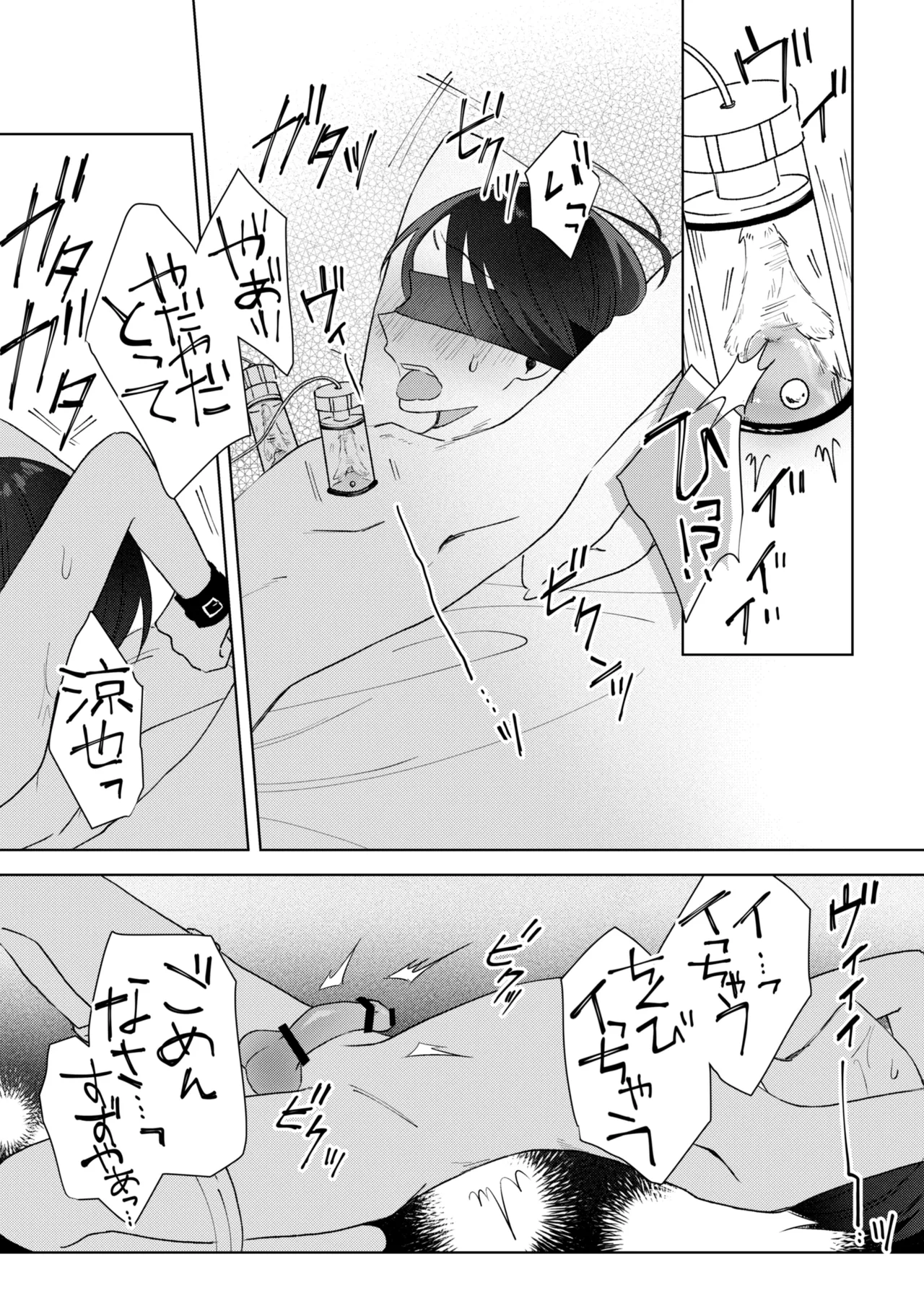 chikubi piasu ga antei shitanode chikubi seme page 25 original parody - handjob bdsm hentai manga - read online free