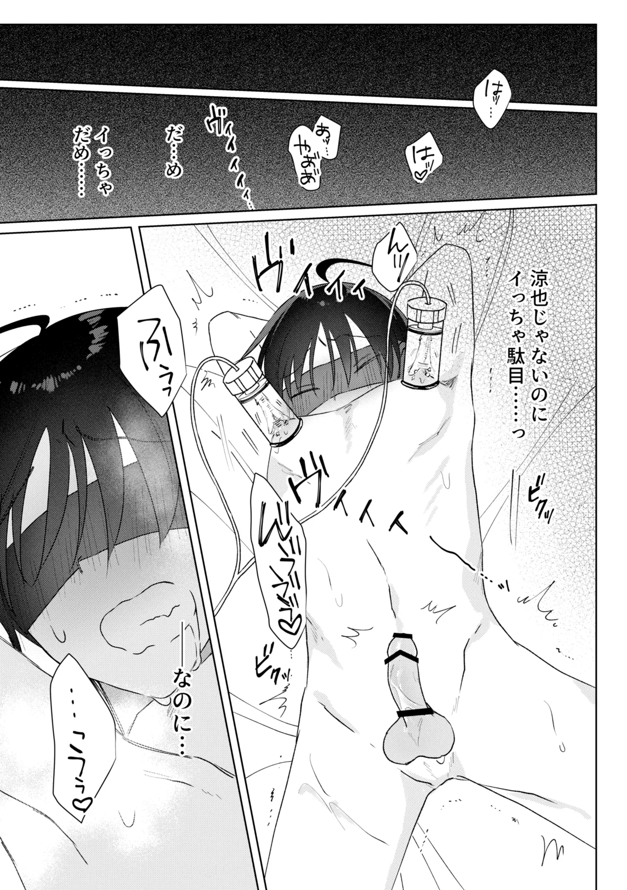 chikubi piasu ga antei shitanode chikubi seme page 27 original parody - blindfold kemonomimi hentai manga - read online free