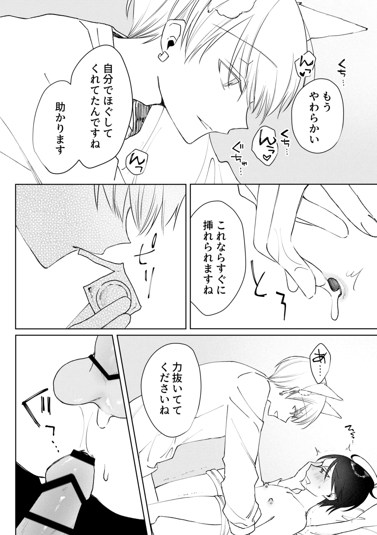 chikubi piasu ga antei shitanode chikubi seme page 34 original parody - handjob bdsm hentai manga - read online free