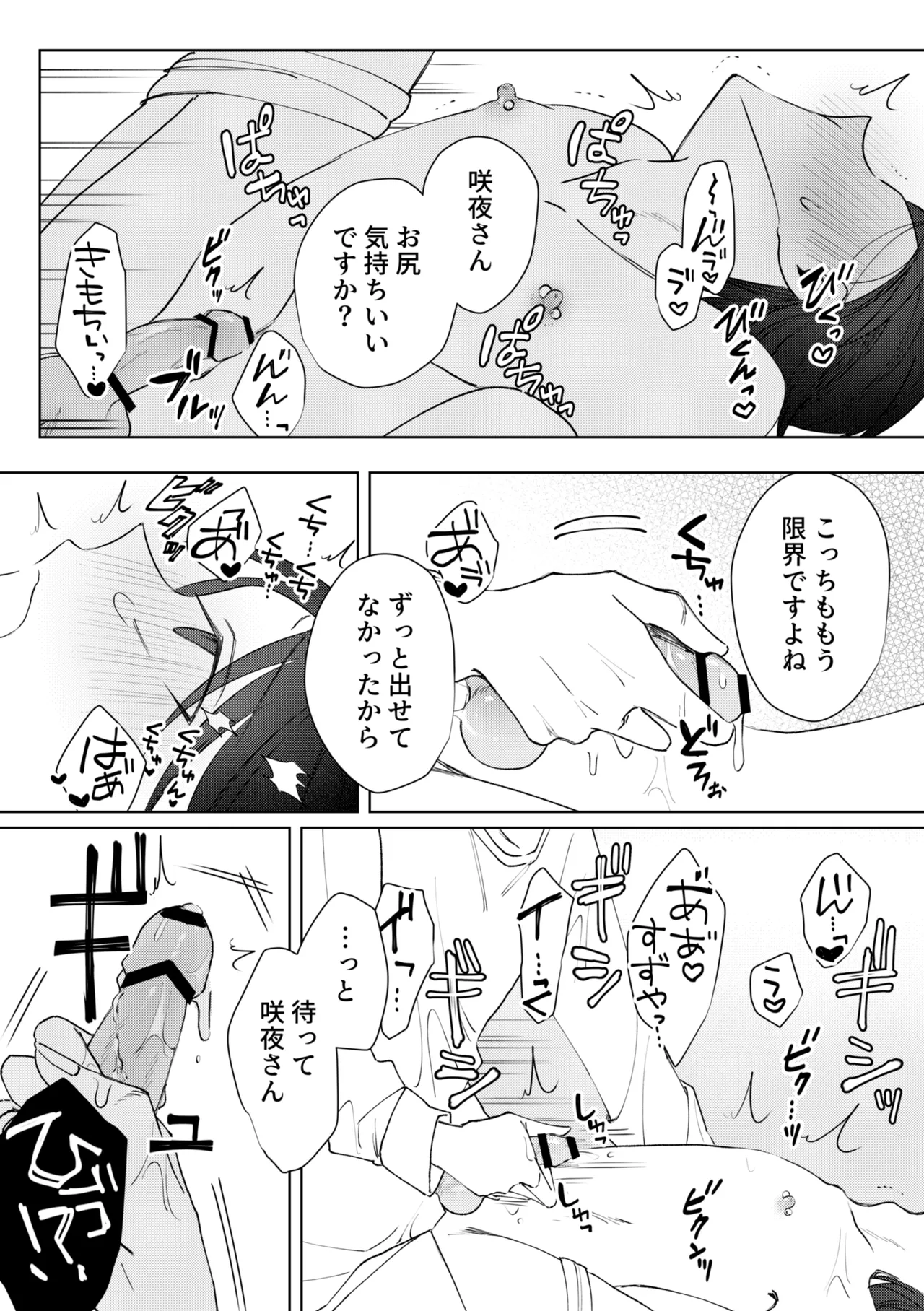 chikubi piasu ga antei shitanode chikubi seme page 36 original parody - handjob bdsm hentai manga - read online free