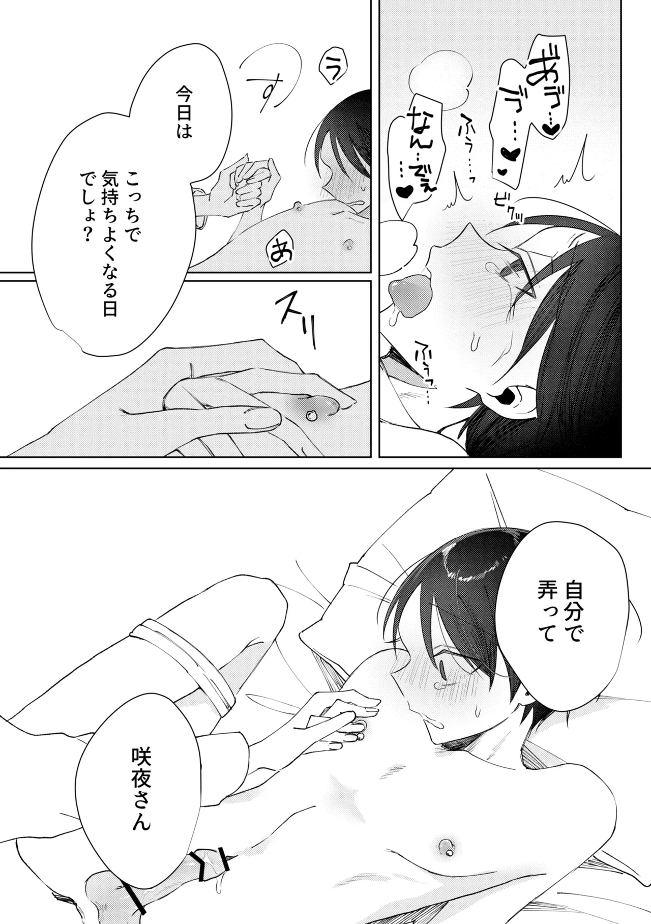 chikubi piasu ga antei shitanode chikubi seme page 37 original parody - blindfold kemonomimi hentai manga - read online free