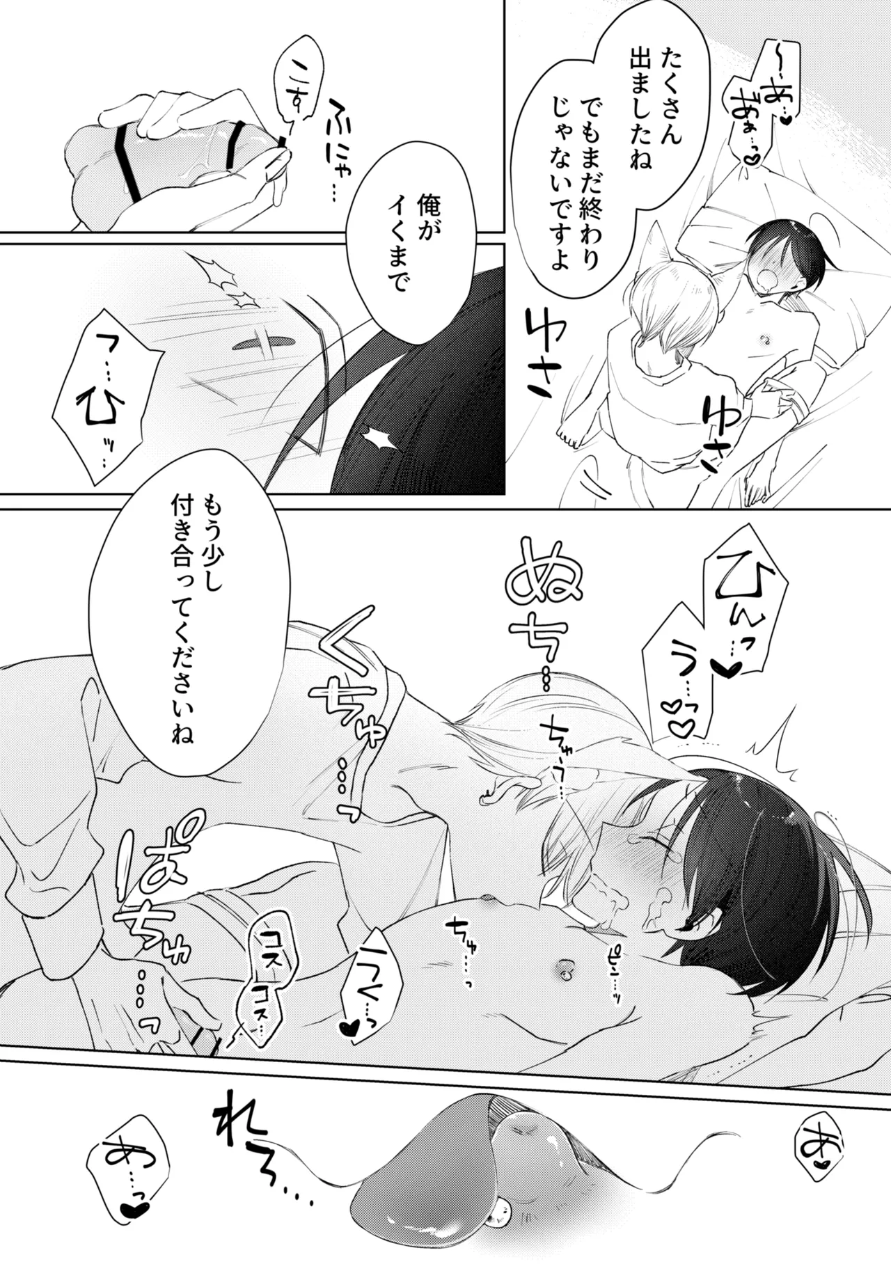 chikubi piasu ga antei shitanode chikubi seme page 44 original parody - blindfold kemonomimi hentai manga - read online free