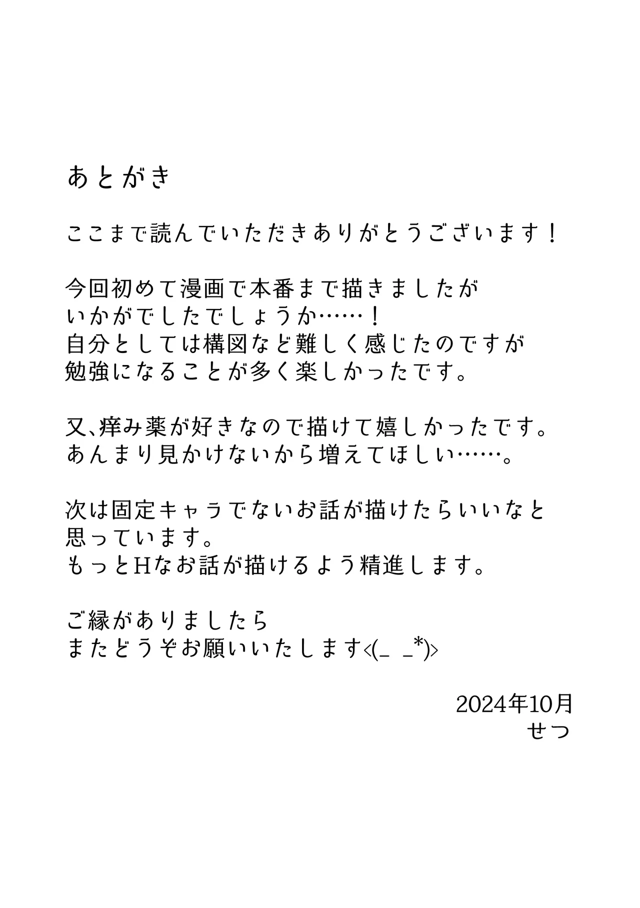 chikubi piasu ga antei shitanode chikubi seme page 55 original parody - handjob bdsm hentai manga - read online free