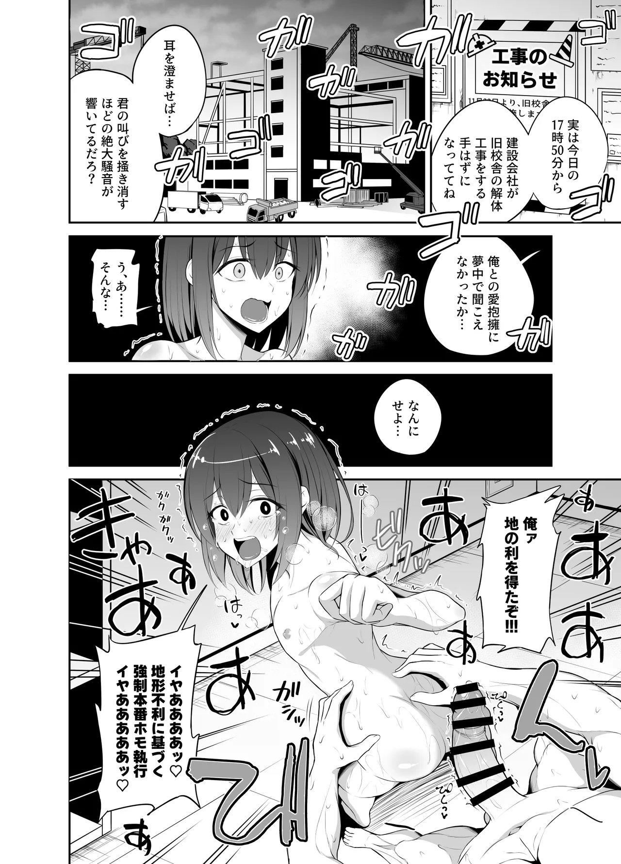 Kaikan Muriyari Shout page 14 original parody - blowjob ahegao hentai manga - read online free