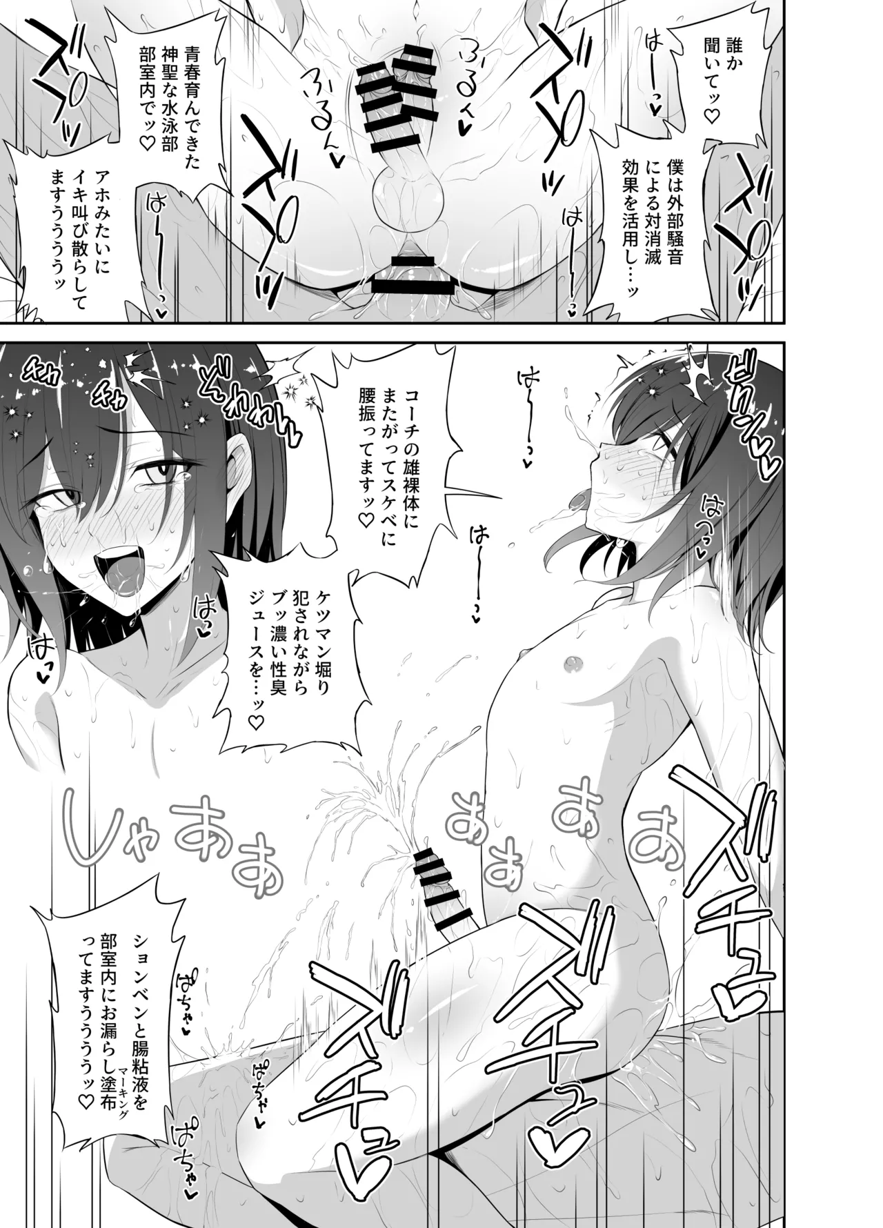 Kaikan Muriyari Shout page 23 original parody - blowjob ahegao hentai manga - read online free