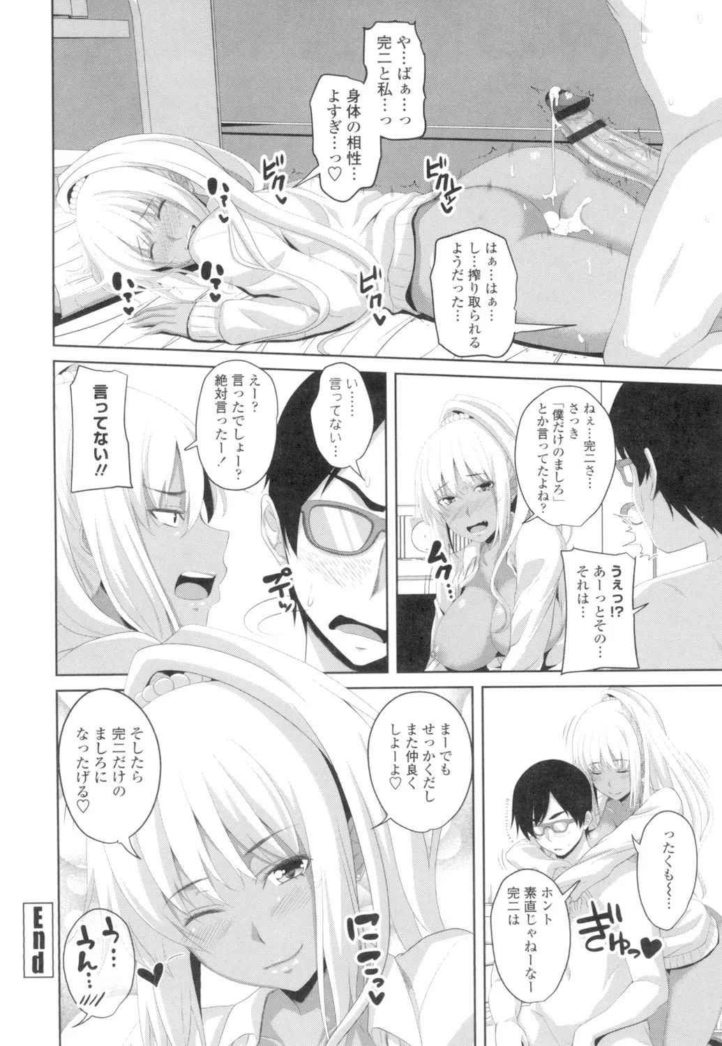 Tituana Asobi page 103 - nakadashi paizuri hentai manga - read online free