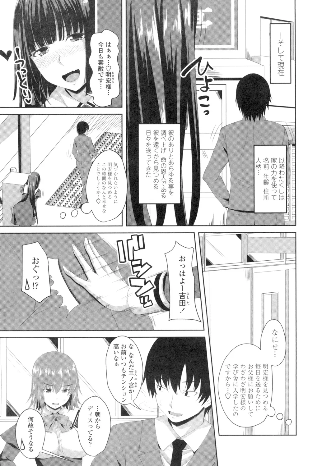 Tituana Asobi page 106 - big breasts unusual pupils hentai manga - read online free