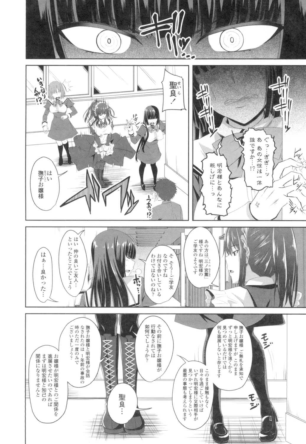 Tituana Asobi page 107 - big breasts unusual pupils hentai manga - read online free