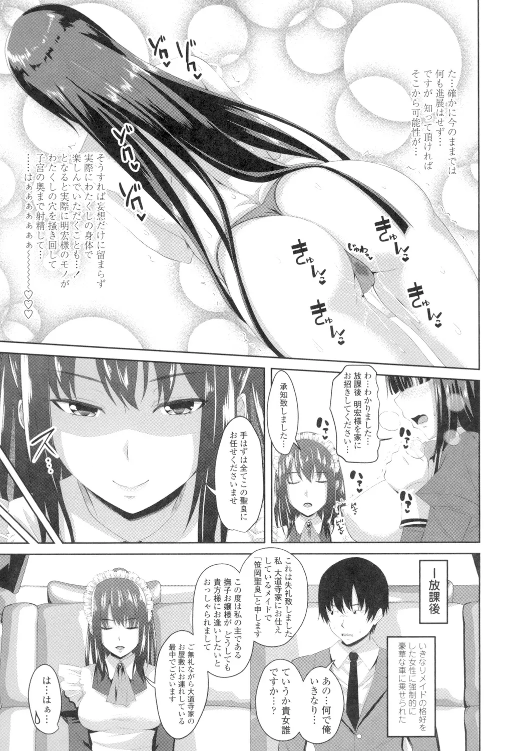 Tituana Asobi page 108 - nakadashi paizuri hentai manga - read online free