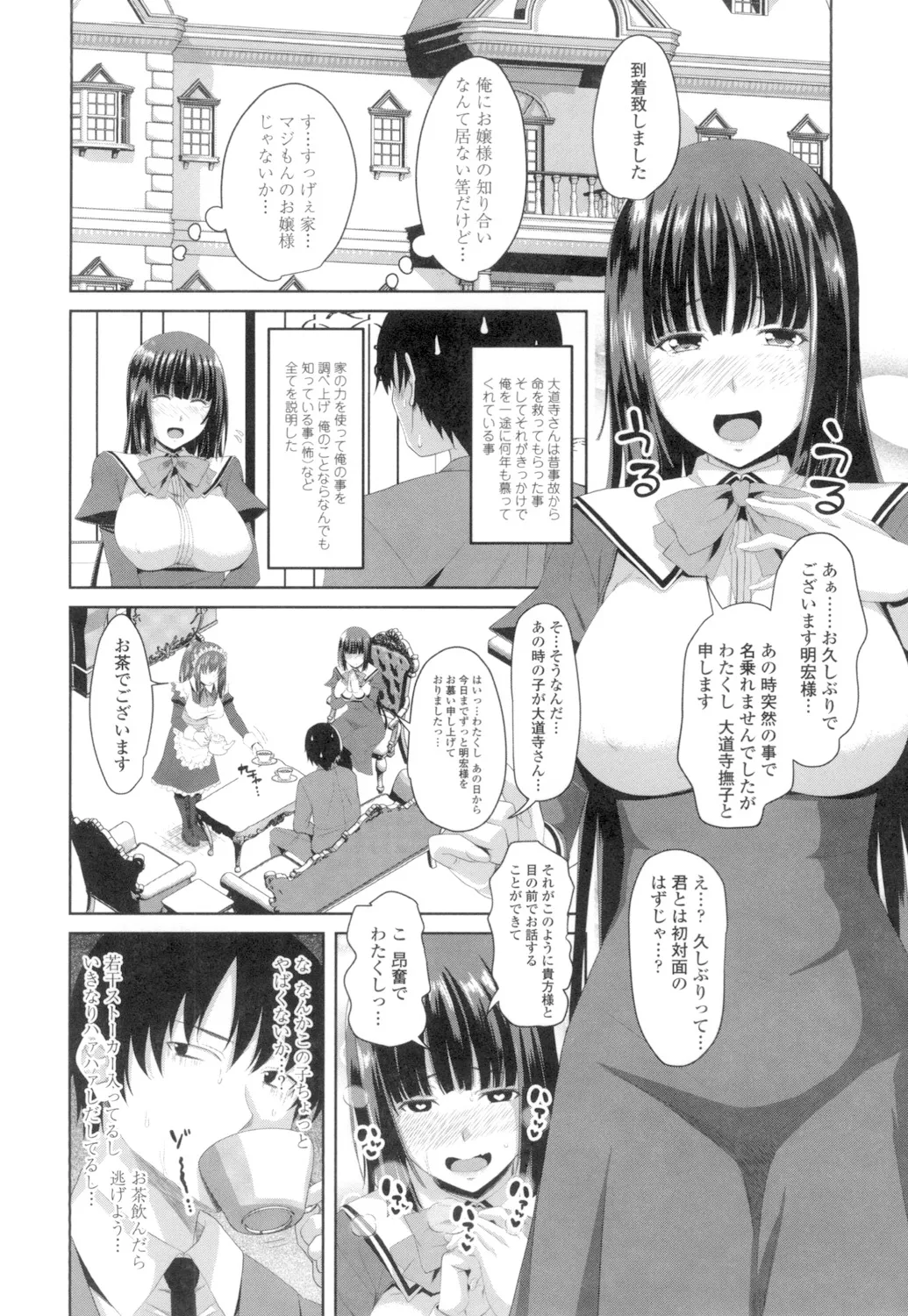 Tituana Asobi page 109 - nakadashi paizuri hentai manga - read online free