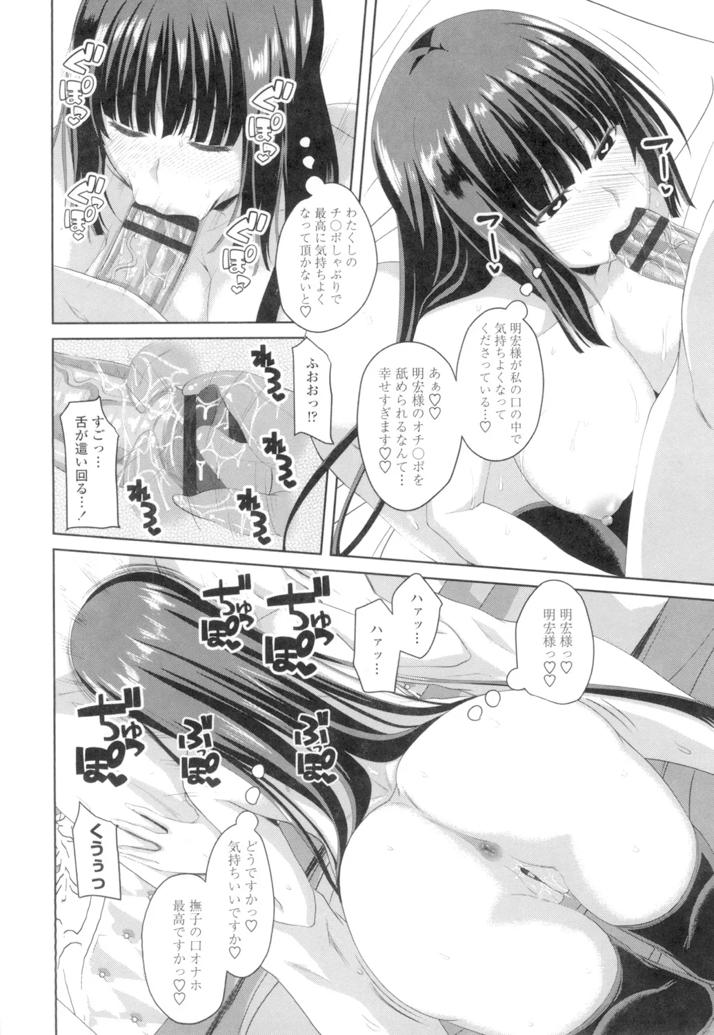Tituana Asobi page 115 - big breasts unusual pupils hentai manga - read online free