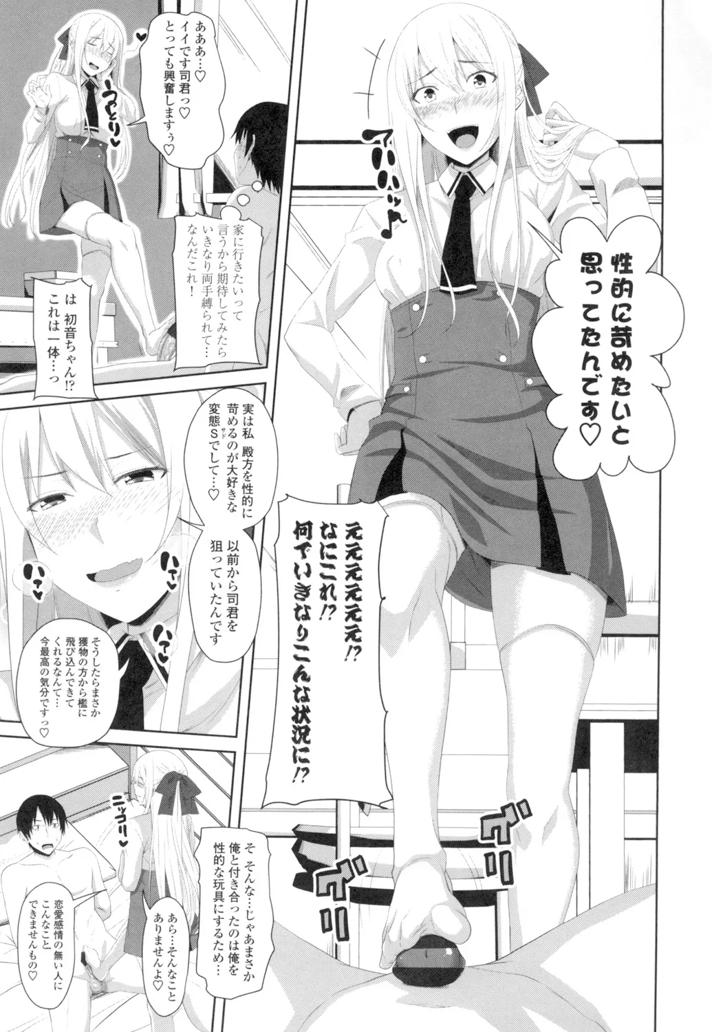 Tituana Asobi page 146 - nakadashi paizuri hentai manga - read online free