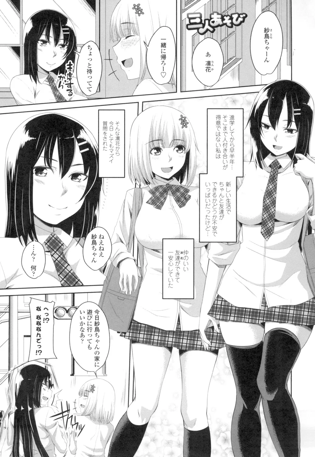 Tituana Asobi page 164 - nakadashi paizuri hentai manga - read online free