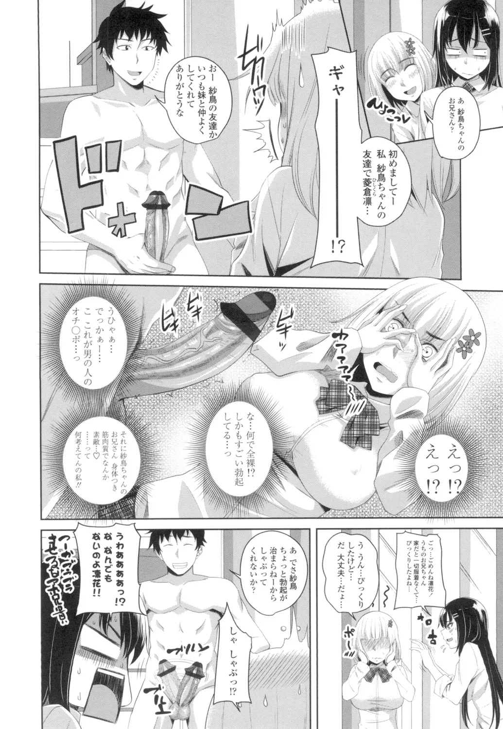 Tituana Asobi page 167 - nakadashi paizuri hentai manga - read online free