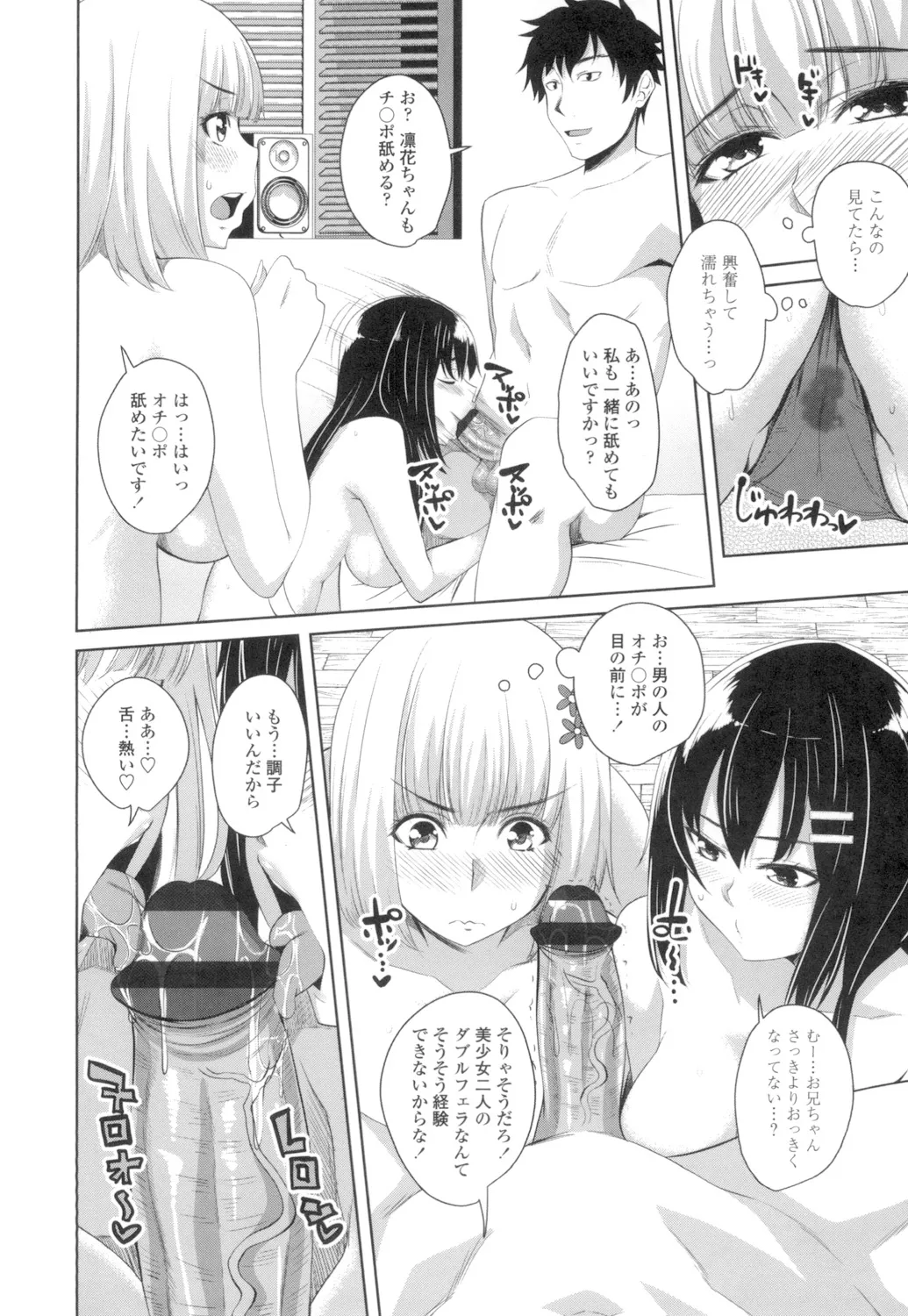 Tituana Asobi page 171 - big breasts unusual pupils hentai manga - read online free