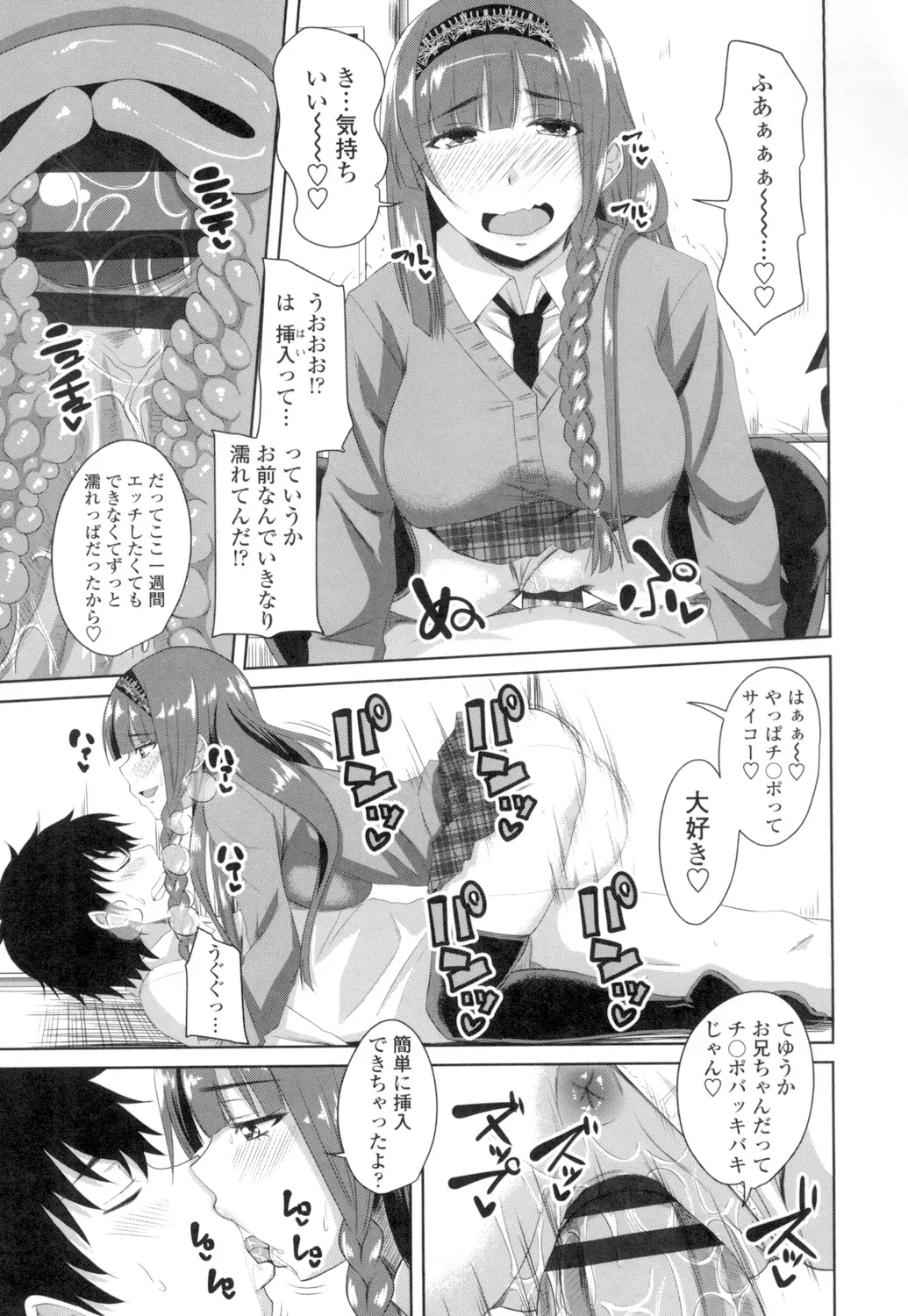 Tituana Asobi page 188 - big breasts unusual pupils hentai manga - read online free