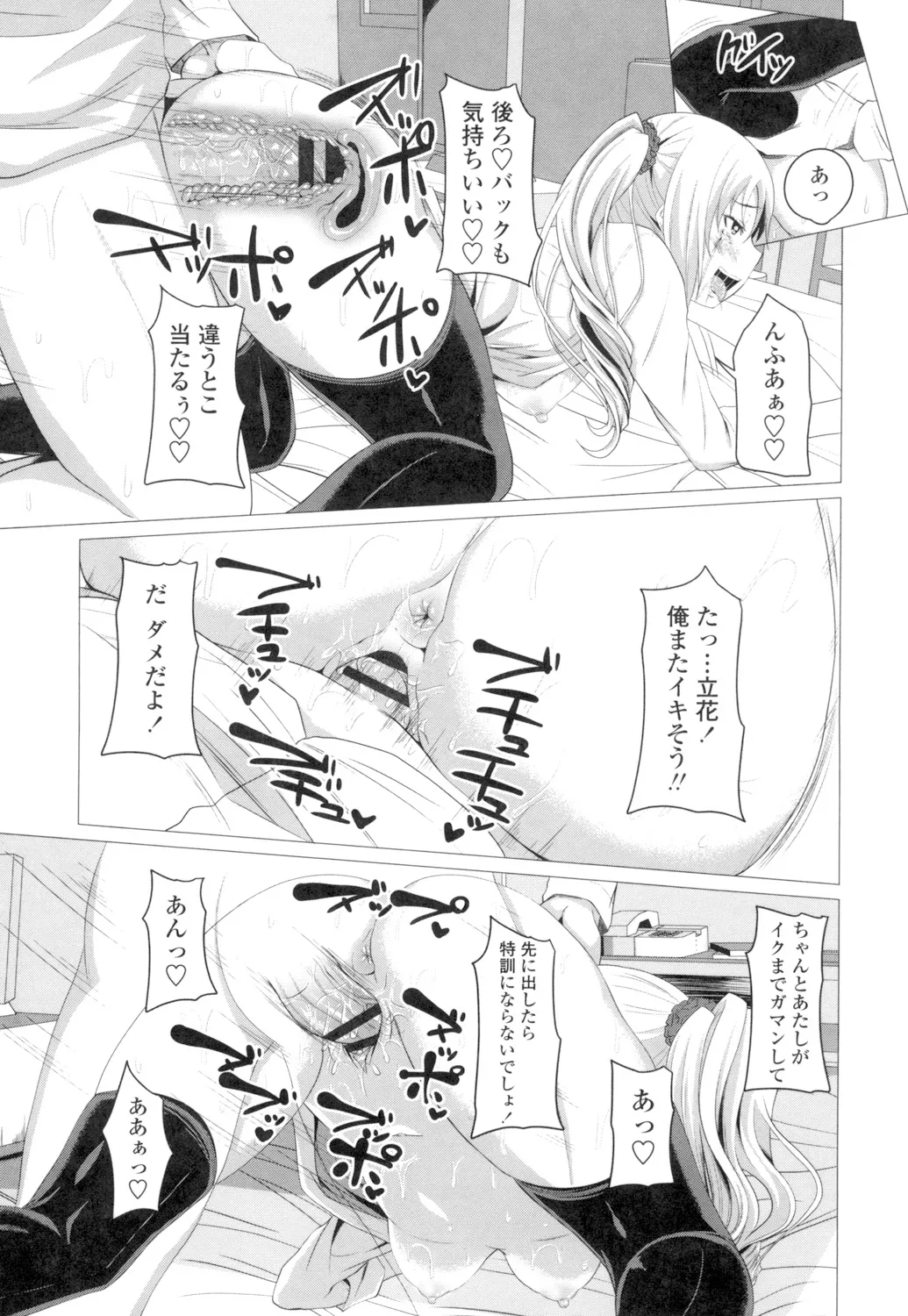 Tituana Asobi page 20 - nakadashi paizuri hentai manga - read online free