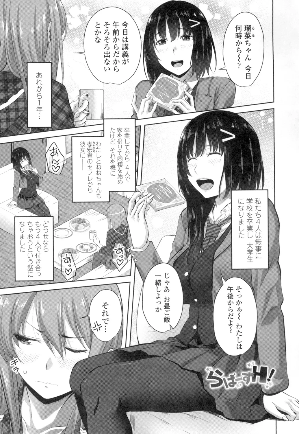 Tituana Asobi page 204 - big breasts unusual pupils hentai manga - read online free