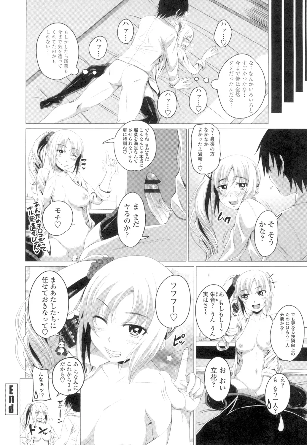 Tituana Asobi page 23 - nakadashi paizuri hentai manga - read online free