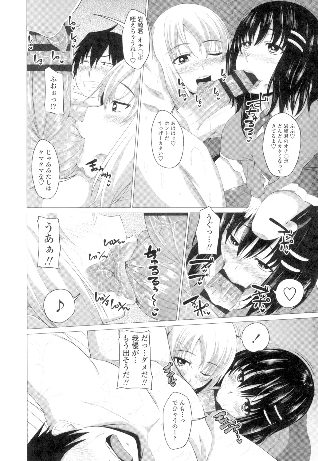Tituana Asobi page 27 - nakadashi paizuri hentai manga - read online free