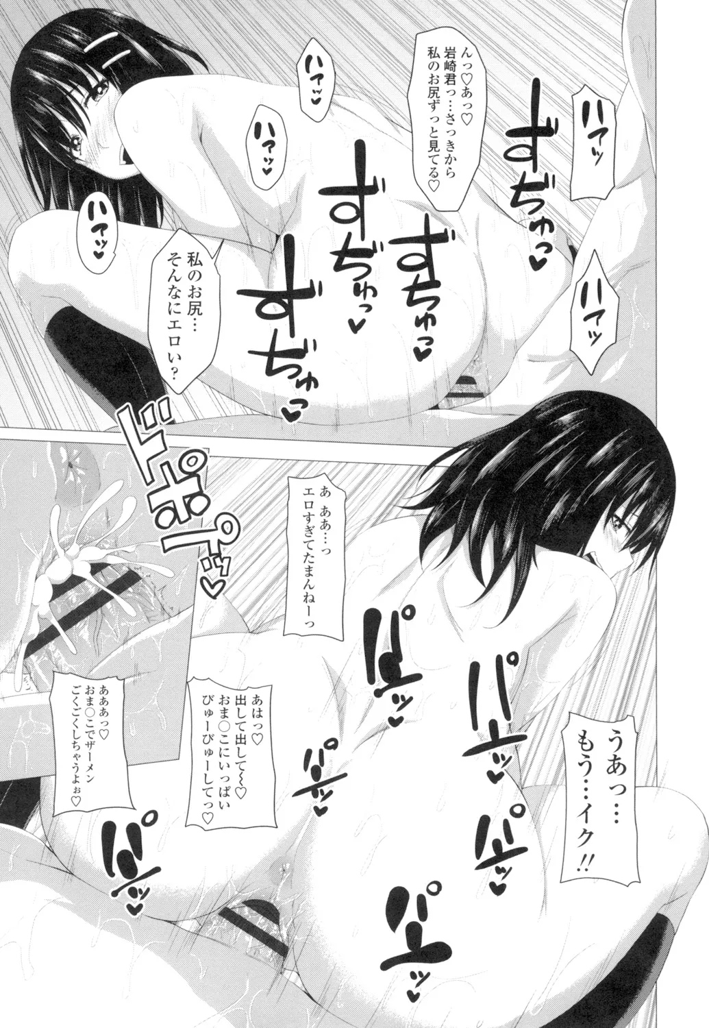 Tituana Asobi page 40 - big breasts unusual pupils hentai manga - read online free