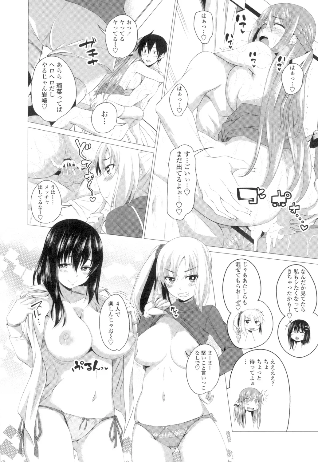 Tituana Asobi page 57 - nakadashi paizuri hentai manga - read online free