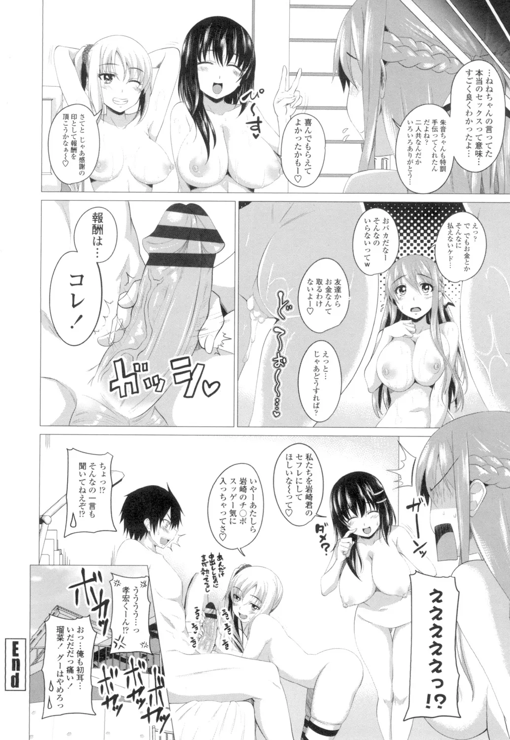 Tituana Asobi page 63 - nakadashi paizuri hentai manga - read online free