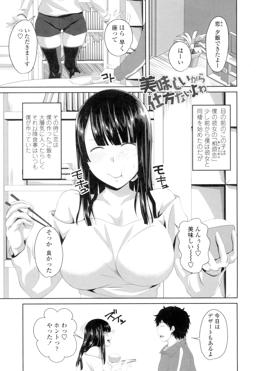 Tituana Asobi page 64 - nakadashi paizuri hentai manga - read online free