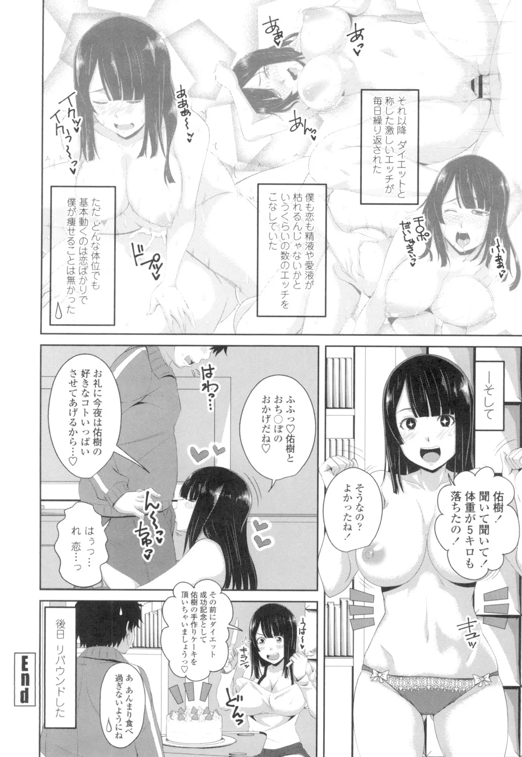 Tituana Asobi - Page 83