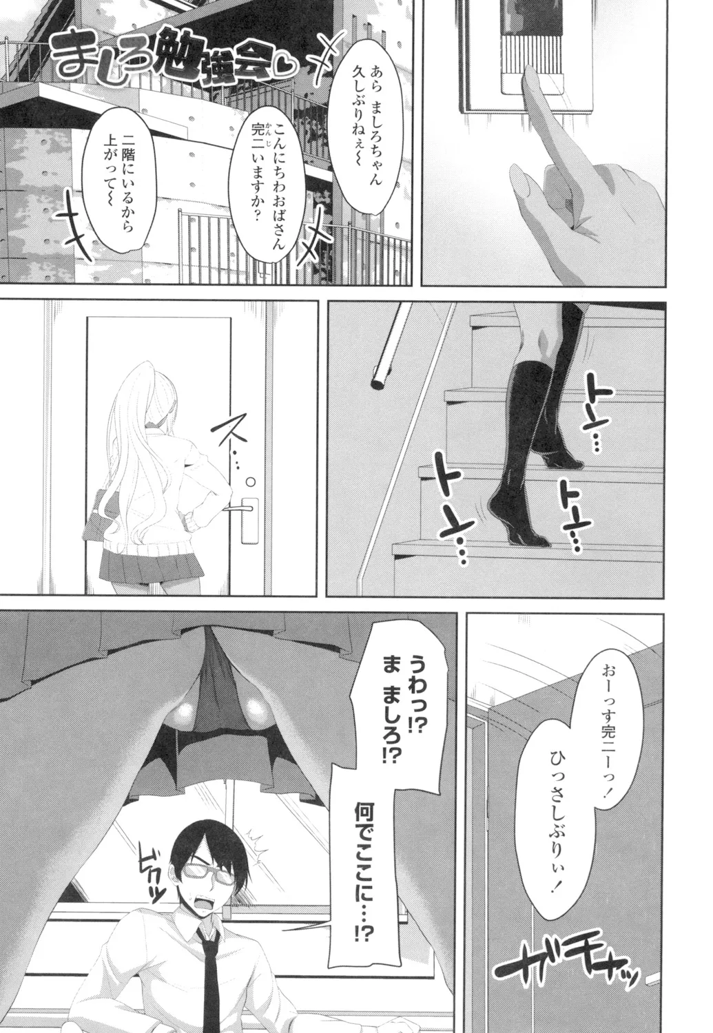 Tituana Asobi page 84 - big breasts unusual pupils hentai manga - read online free