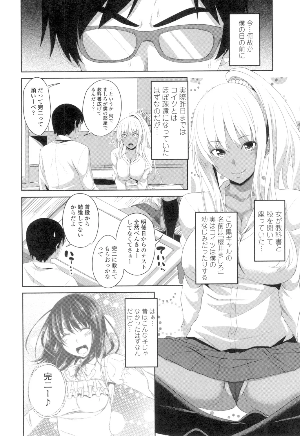 Tituana Asobi page 85 - nakadashi paizuri hentai manga - read online free