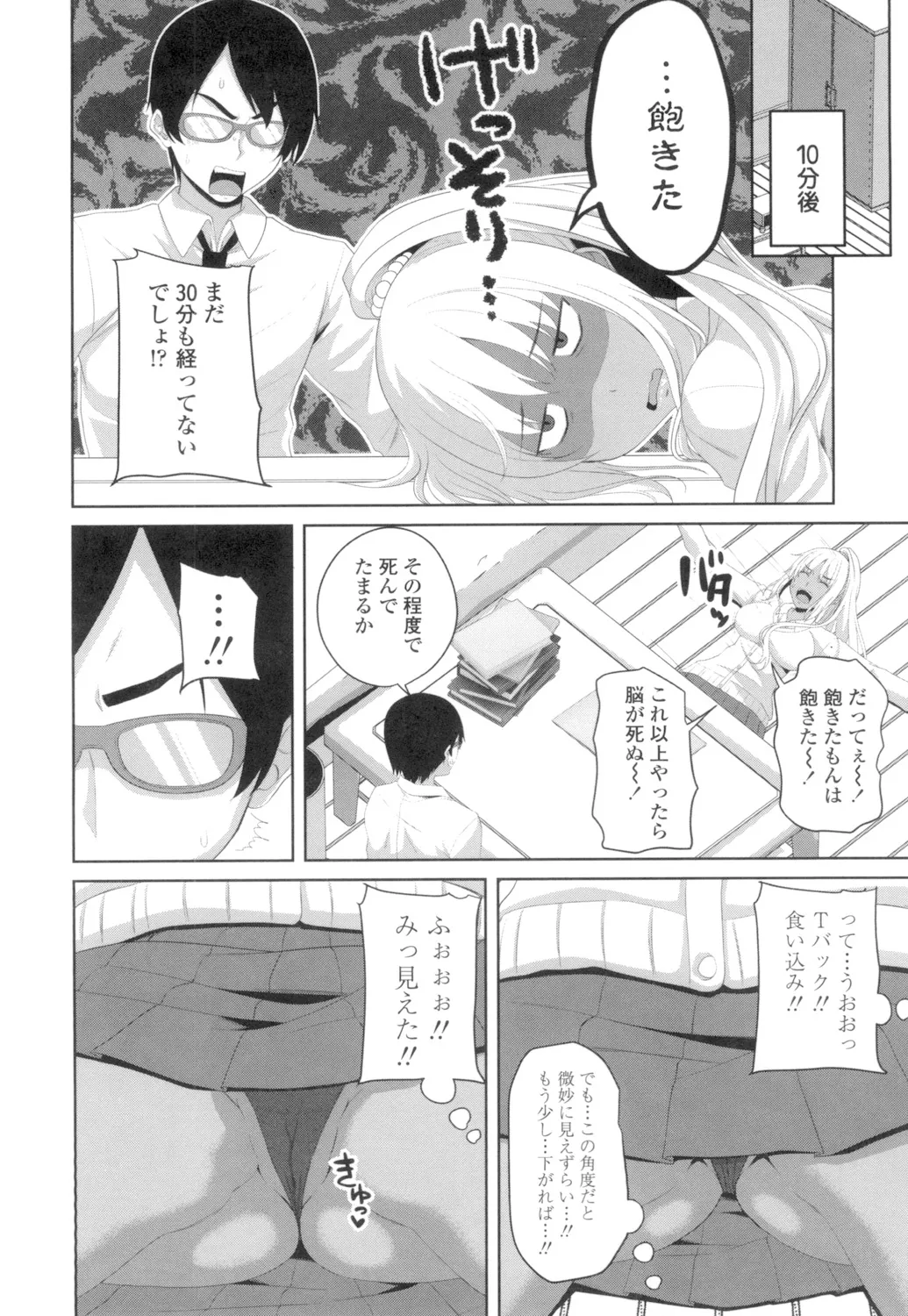 Tituana Asobi page 87 - big breasts unusual pupils hentai manga - read online free