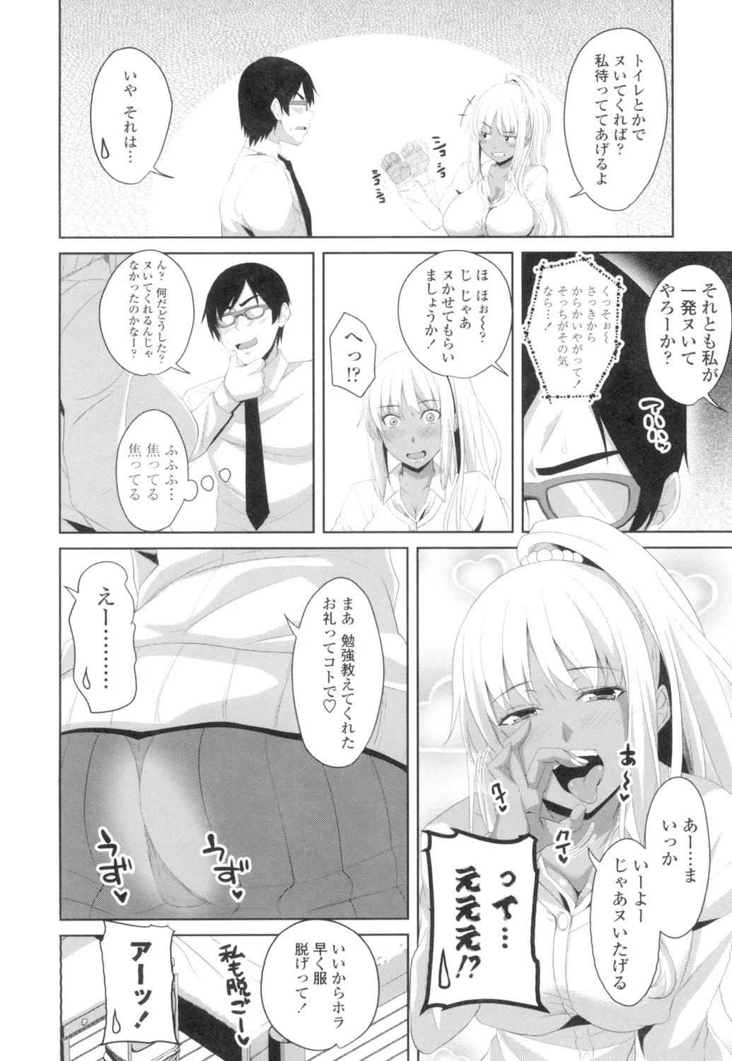Tituana Asobi - Page 89