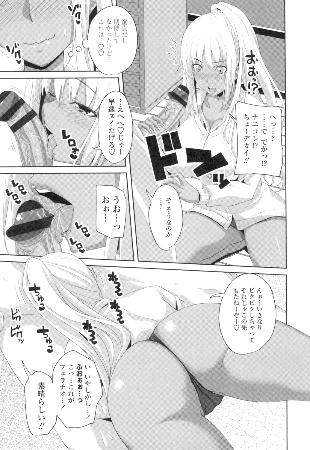 Tituana Asobi page 90 - nakadashi paizuri hentai manga - read online free
