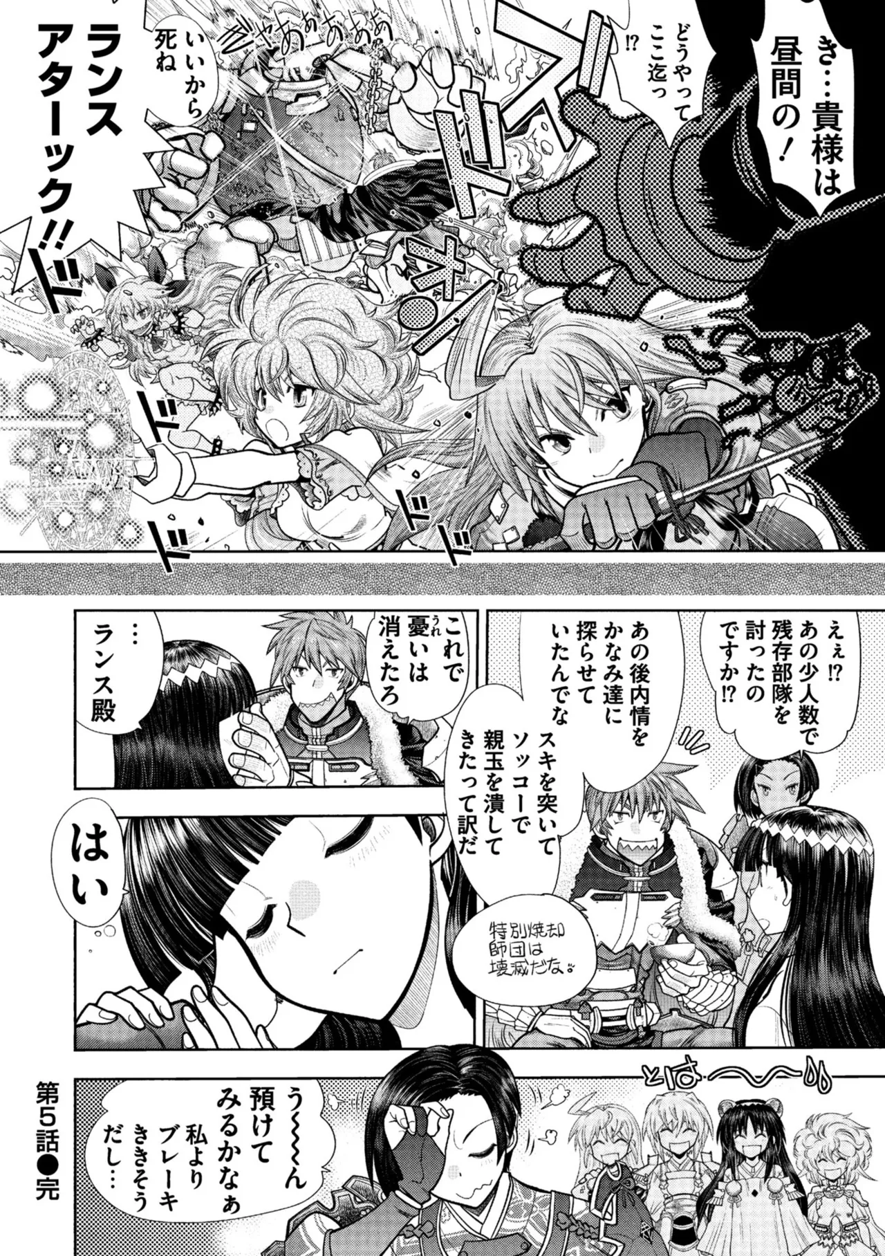 Rance 10 page 106 featuring pastel kalar rance parody - sole male nakadashi hentai manga - read online free