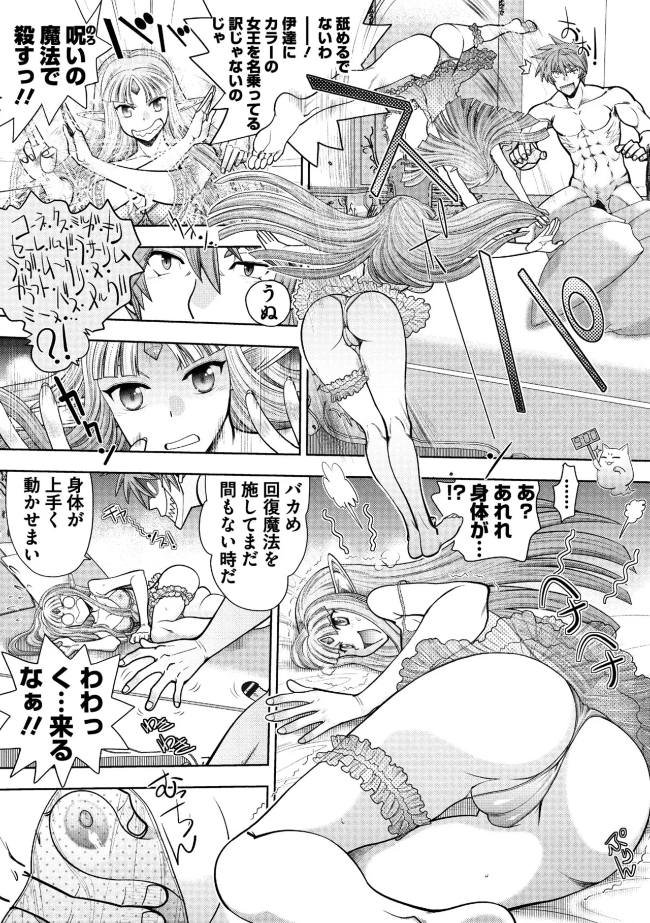 Rance 10 page 111 featuring pastel kalar rance parody - sole male nakadashi hentai manga - read online free