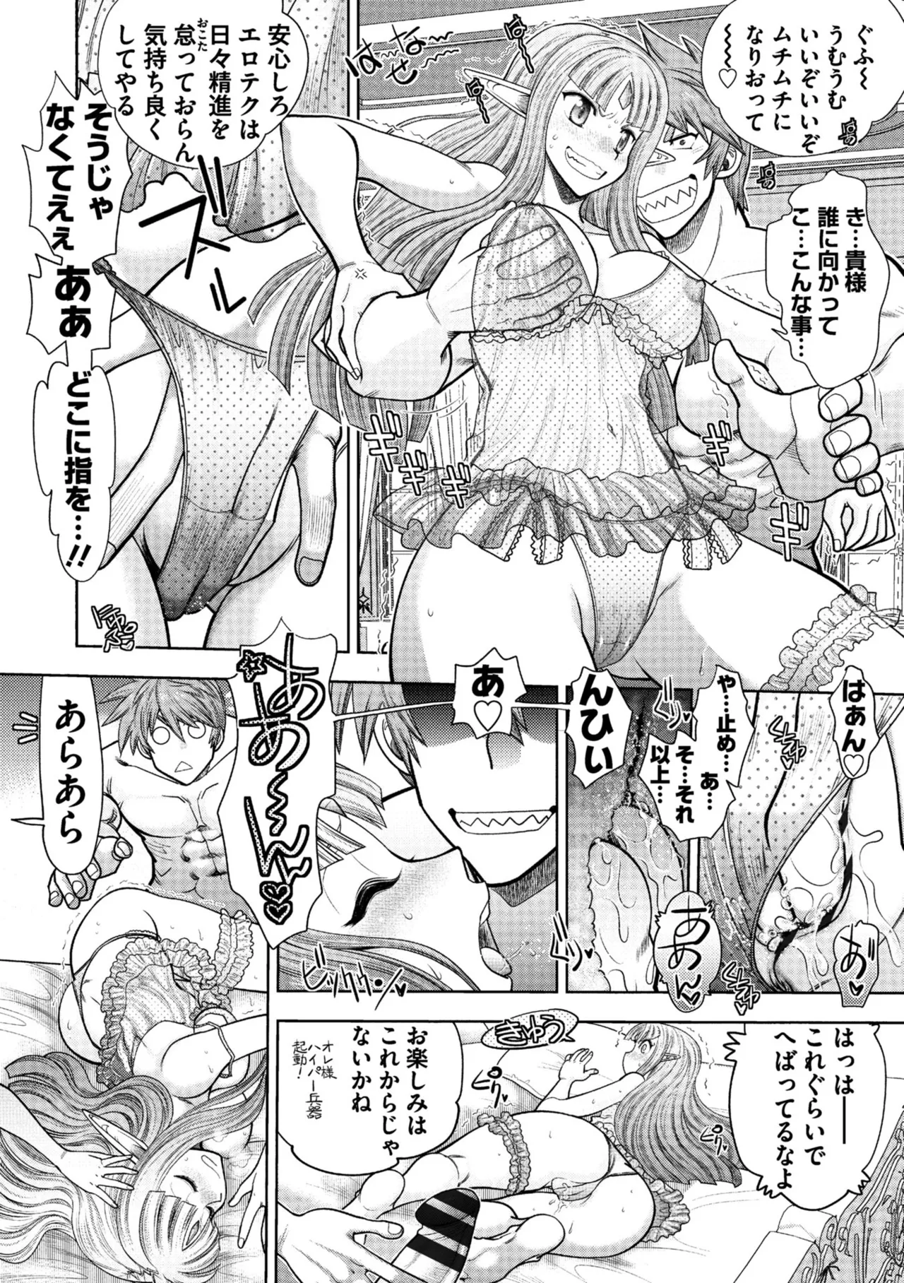 Rance 10 page 112 featuring pastel kalar rance parody - sole male nakadashi hentai manga - read online free