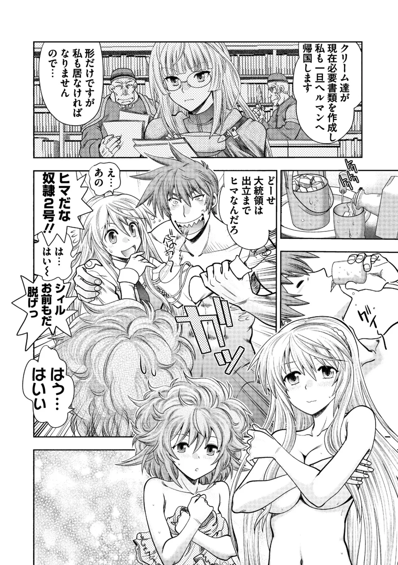 Rance 10 page 12 featuring pastel kalar rance parody - sole male nakadashi hentai manga - read online free