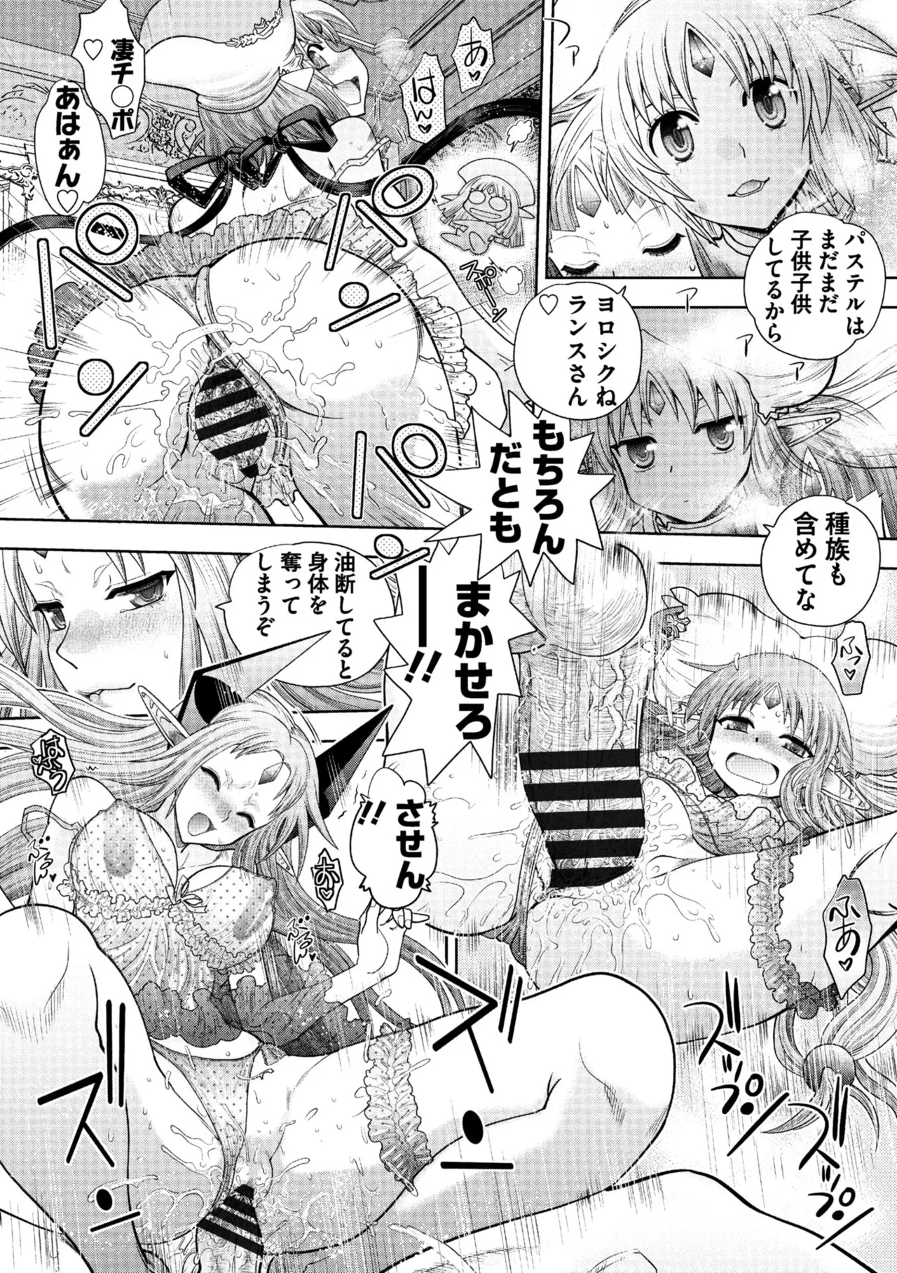 Rance 10 page 123 featuring sill plain rance parody - maid elf hentai manga - read online free