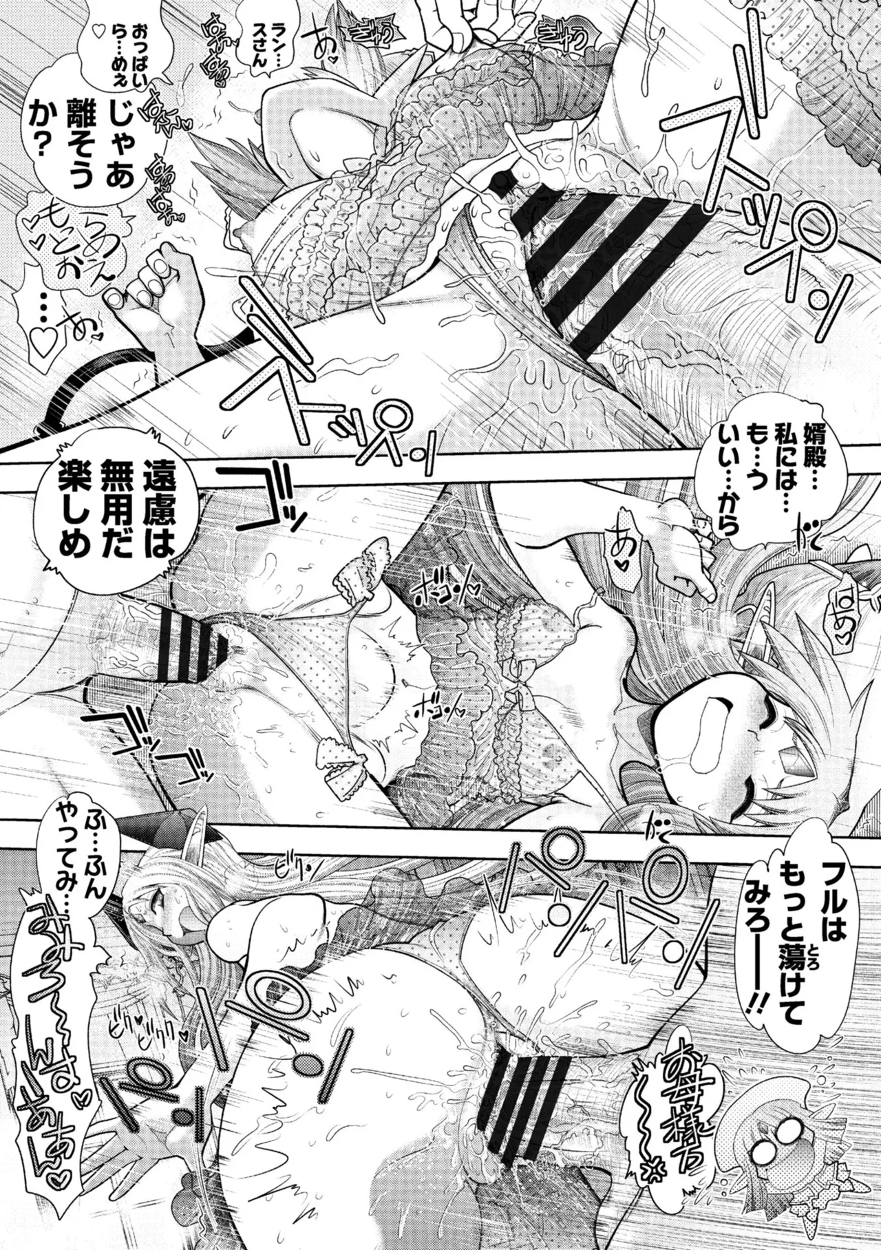 Rance 10 page 124 featuring pastel kalar rance parody - sole male nakadashi hentai manga - read online free