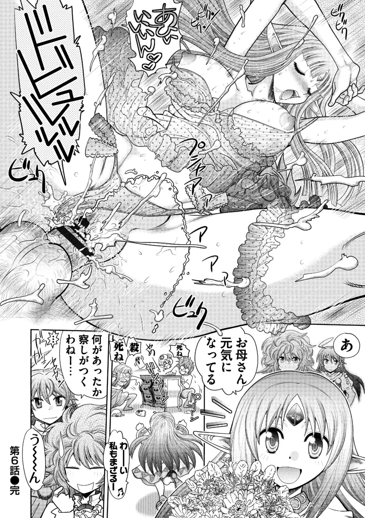 Rance 10 page 126 featuring pastel kalar rance parody - sole male nakadashi hentai manga - read online free